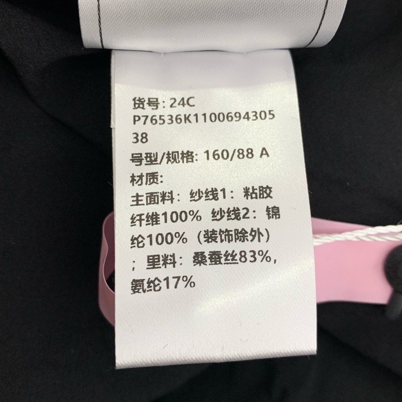 Chanel 24C早春度假系列 黑色五角星亮片编织吊带连衣裙 38 S码-4