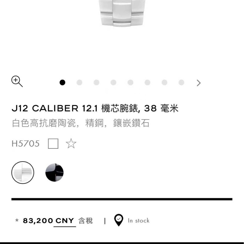 Chanel J12系列 H5705 白色陶瓷自動機械手錶 38mm表徑 鑽刻度 背透設計 20年卡-5