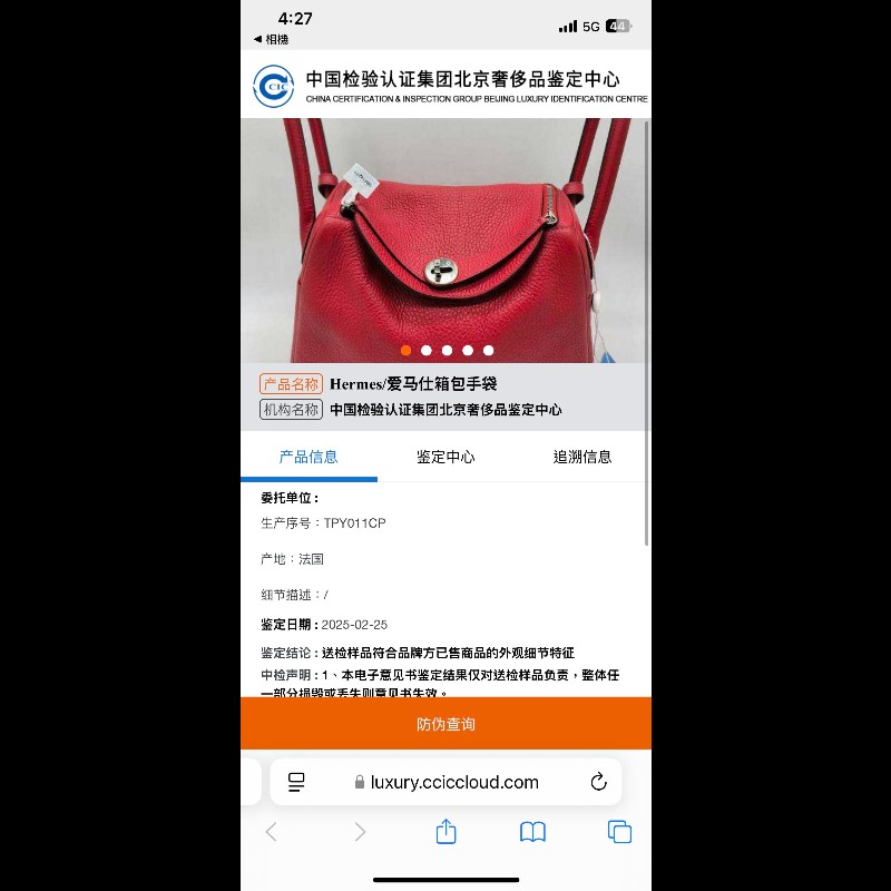Hermes Lindy 26 Q5 中國紅-17