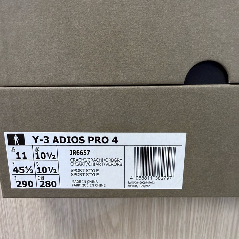 adidas Y-3 ADIOS PRO 4 灰白/米白-10