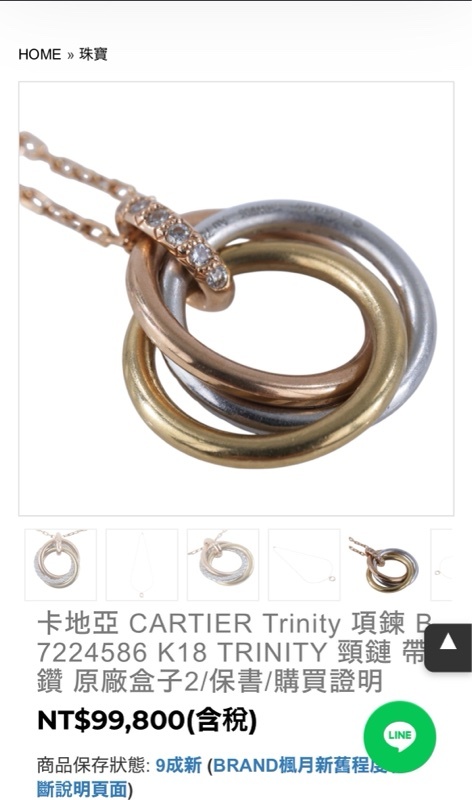 卡地亞Cartier Trinity 項鍊