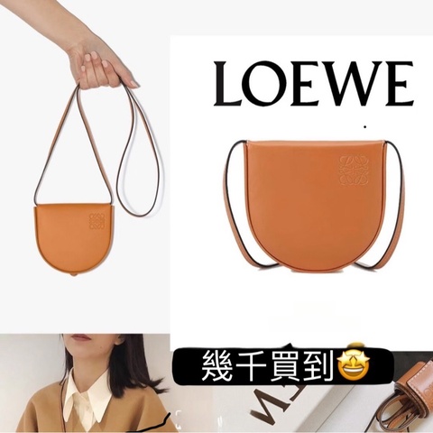 【實用小包✨低調有品味🧡】Loewe羅意威 經典Heel大號包馬蹄包 焦糖色