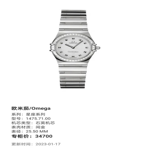 98新歐米茄 omega星座系列 女表1475.71.00 25.50 MM 石英機芯