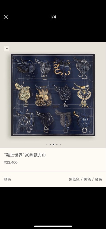 Hermes爱马仕 90厘米刺绣真丝丝巾