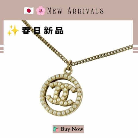 🛍️🎁 26 🔥 6月新品【預訂】 💘 香奈兒 Chanel 金色仿珍珠圓牌頸鏈🔥 香奈兒熱賣款 香奈兒經典款