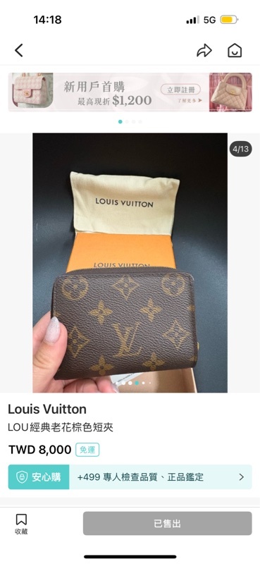 LOU經典棕色短夾