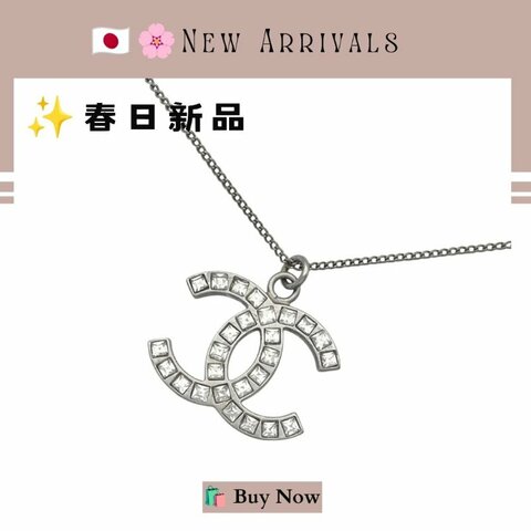 🛍️🎁 26 🔥 6月新品【預訂】 💘 新款 香奈兒 Chanel 銀色水鑽頸鏈🔥 香奈兒熱賣款 香奈兒經典款 CHANEL NECKLACE