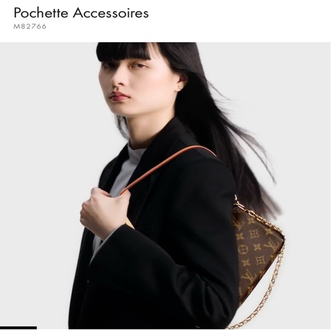 《八成新》LV新款麻將包Pochette Accessoires