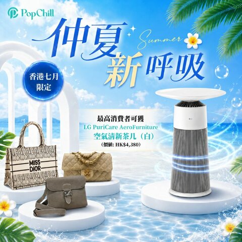 仲夏「新」呼吸🌬️