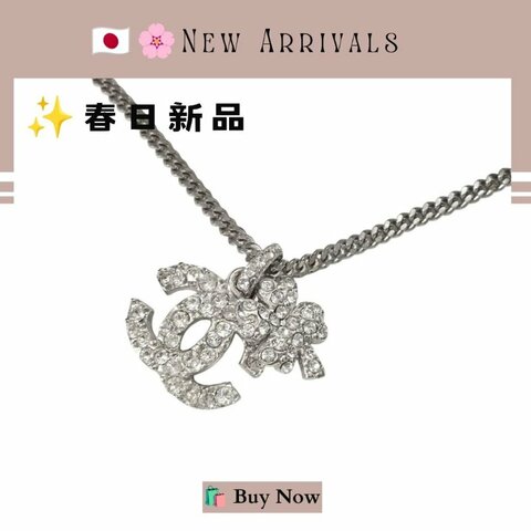 🛍️🎁 26 🔥 6月新品【預訂】 💘 新款 香奈兒 Chanel 銀色四葉草水鑽頸鏈🔥 香奈兒熱賣款 香奈兒經典款 CHANEL NECKLACE