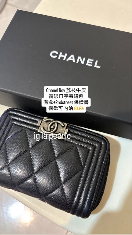 chanel Boyㄇ字荔枝牛皮零錢包