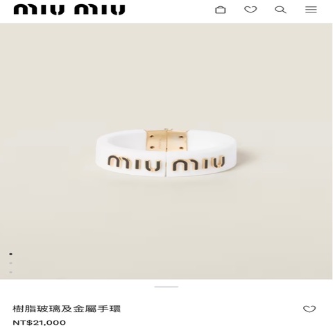 miu miu 手環