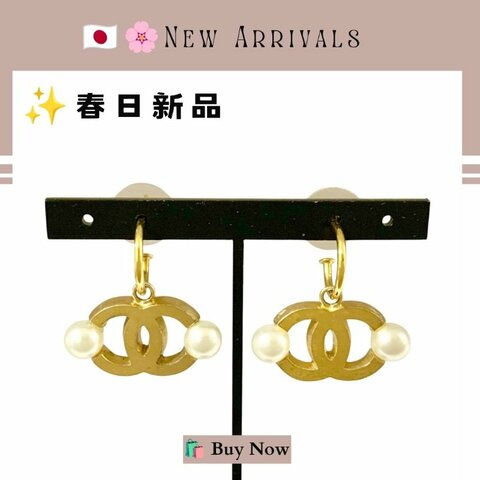 🛍️🎁 26 🔥5月新品【預訂】 💘 香奈兒 Chanel 金色小珍珠耳環 🔥 香奈兒熱賣款 香奈兒經典款耳環 CHANEL EARRING