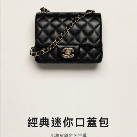 Chanel 🔥香奈兒 淡金羊皮方胖