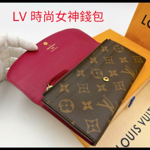 極美品／LV時尚女神長夾／內有零錢袋