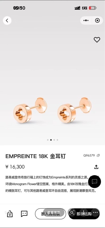 lv路易威登耳钉