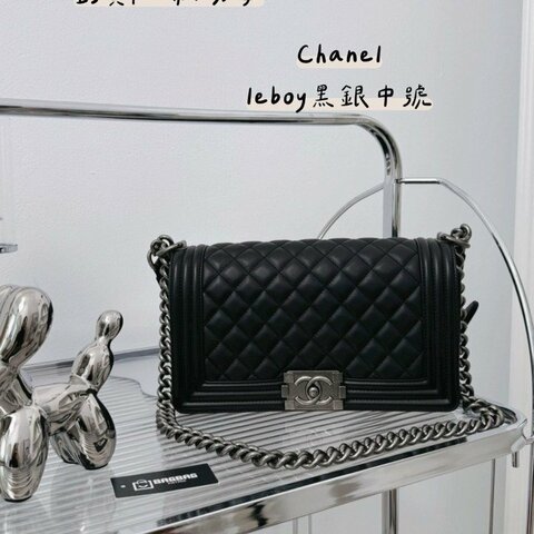 CHANEL LEBOY 黑銀中號