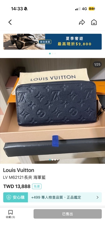 LV M62121 長夾