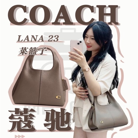 Coach LANA 23 單肩手袋奶茶色