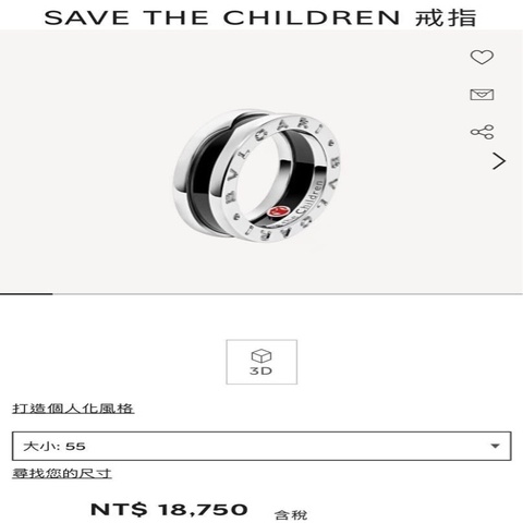Bvlgari save the children 陶瓷慈善戒#53