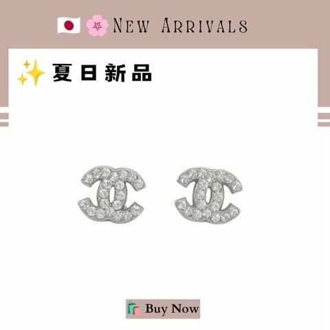 🛍️🎁 26 🔥7月新品【預訂】 💘CHANEL 銀色水鑽迷你雙C耳環 🔥 熱賣款 CHANEL 經典款耳環 CHANEL EARRINGS