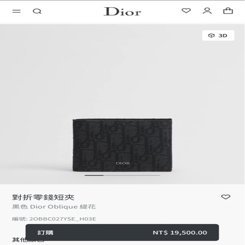 對折零錢短夾 黑色 Dior Oblique 緹花
