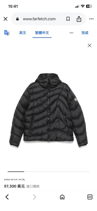 MONCLER 羽絨男外套9成新