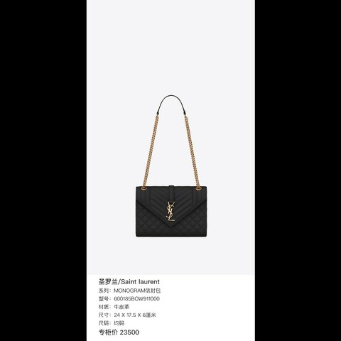 Saint Laurent/聖羅蘭 黑色信封包，98新