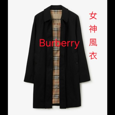 原價8萬5／女36,38,40碼／全新Burberry 時尚女神風衣