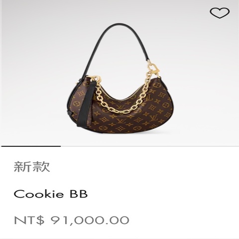 LV cookie BB 新款