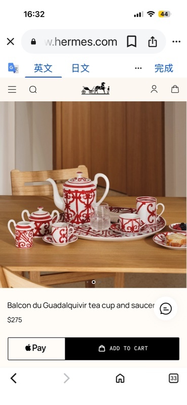 Hermes 西班牙陽台”茶杯與杯碟