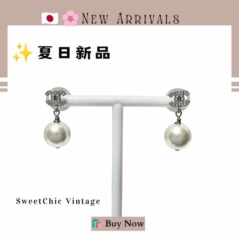 🛍️🎁  🔥7月新品【預訂】 💘 香奈兒 Chanel 銀白小珍珠水鑽耳環 🔥 香奈兒熱賣款 香奈兒經典款耳環 CHANEL EARRING
