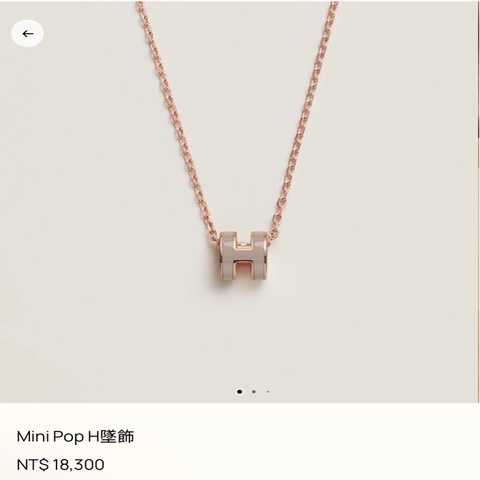 Hermes✨mini pop H項鍊 奶茶色栗子色