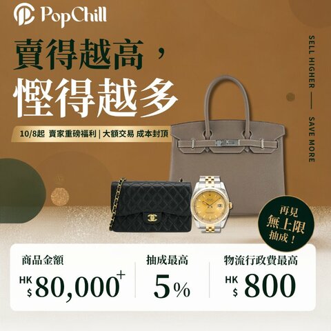 賣得越多💰 慳得越多🤑