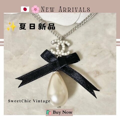 🛍️🎁 🔥 8月新品【預訂】 💘 新款  香奈兒 Chanel 經典 Coco Mark 珍珠水滴絲帶搖擺項鍊🔥 香奈兒熱賣款 香奈兒經典款 CHANEL NECKLACE