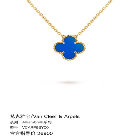 Vca梵克雅寶 藍花中號 25年附件 證書 盒