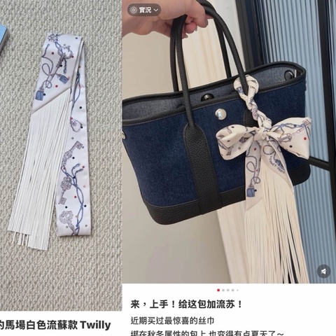 全新Hermes Twilly
