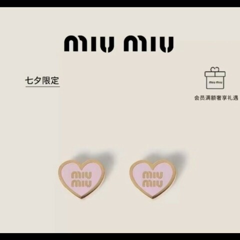 miu miu 爆款愛心耳環