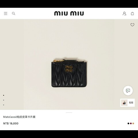 miu miu 零錢卡包