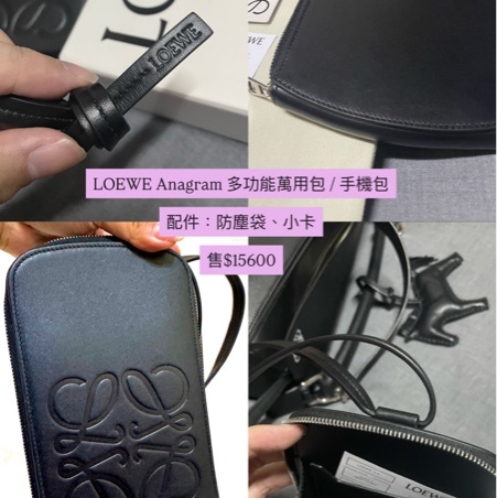 Loewe手機包