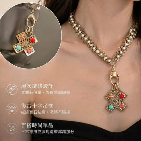 CHANEL 寶石十字造型項鍊