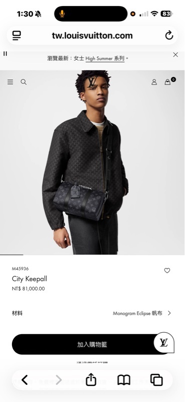 LV Louis Vuitton City Keepall 黑灰 Monogram Eclipse 男包／斜背包