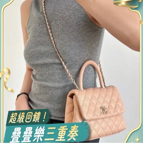 Chanel Cocohandle 粉色 淡金扣荔枝皮23*14*9 99新 配件塵袋