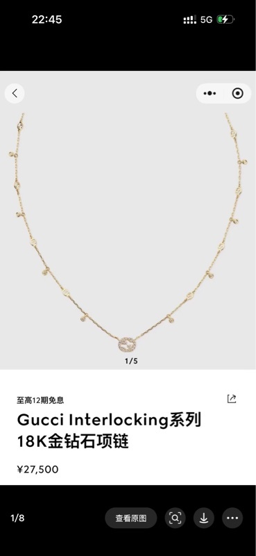 Gucci古驰 Interlocking系列 双G钻石项链