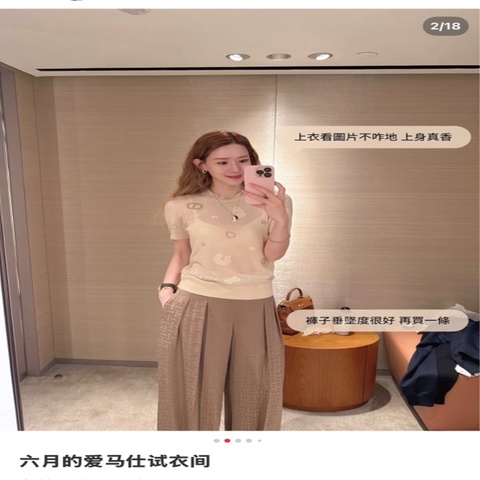 9新Hermes上衣