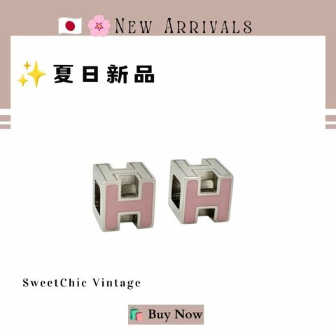 🛍️🎁 🔥8月新品【預訂】 💘 新品 Hermès 經典耳環 (粉紅 x 銀色)🔥 愛馬仕耳環  熱賣款 HERMES