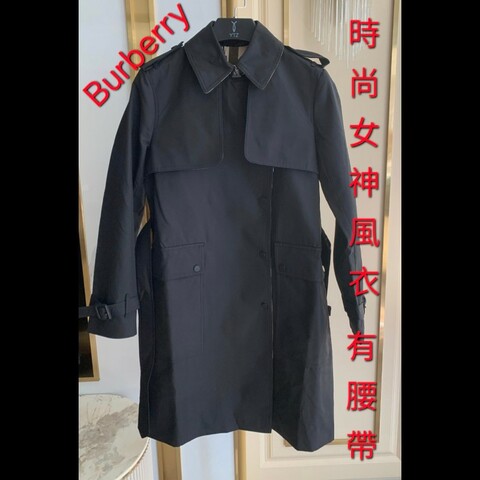 原價9萬5／全新／Burberry 時尚女神風衣／有腰帶／內襯,領背格紋