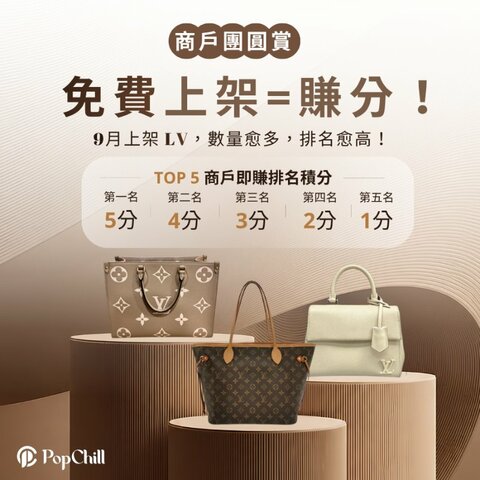 [9月賣家限定] 商戶團圓賞🌝