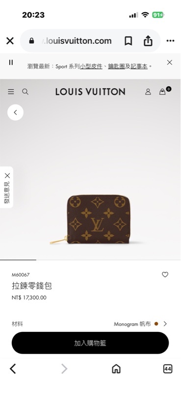 LV M60067拉鍊式零錢包 卡片包