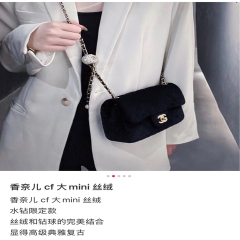 Chanel香奈兒水鑽絲絨方胖子 小鑽球